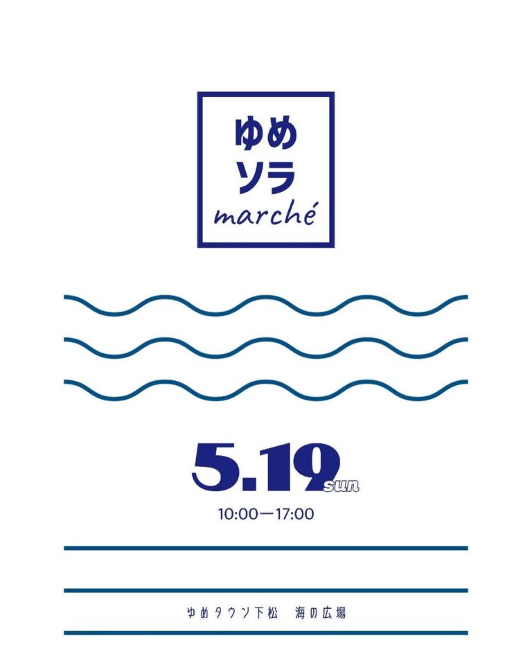 ゆめソラmarchéのリーフレットのイメージです。