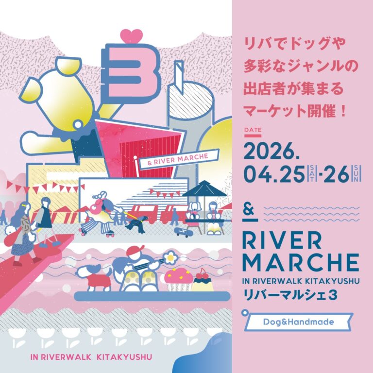 & RIVER MARCHEのリーフレットのイメージです。