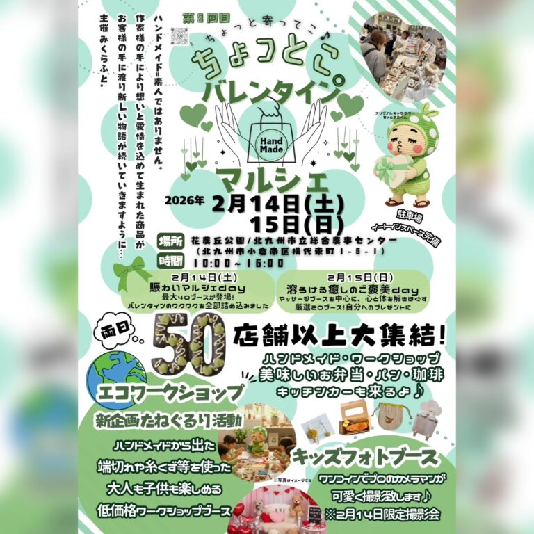 ちょこっとマルシェのリーフレットのイメージです。