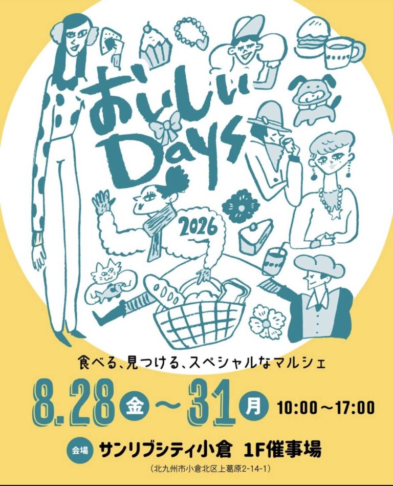 おいしいDAYSのリーフレットのイメージです。
