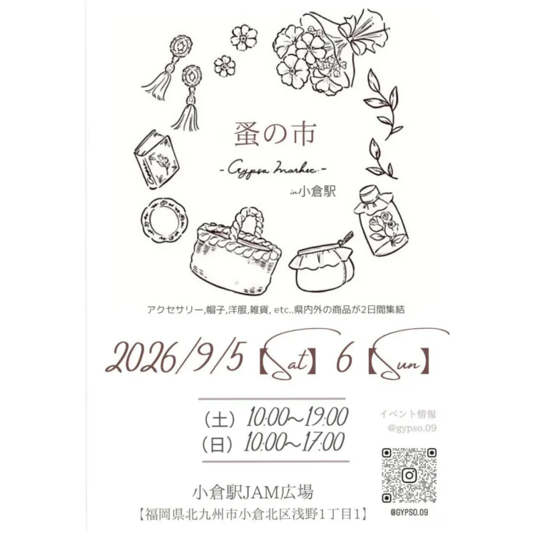 蚤の市 Gypso Market at 小倉駅 JAM広場のリーフレットのイメージ